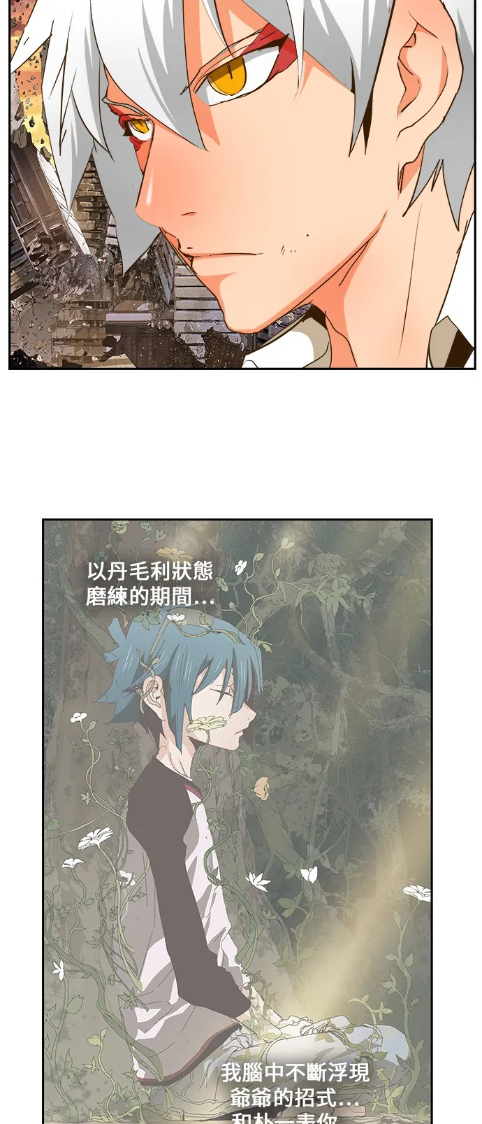 第419话 第68页