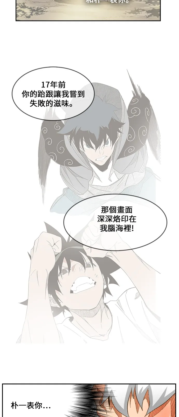 第419话 第69页