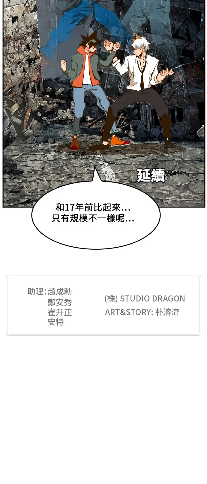 第419话 第72页