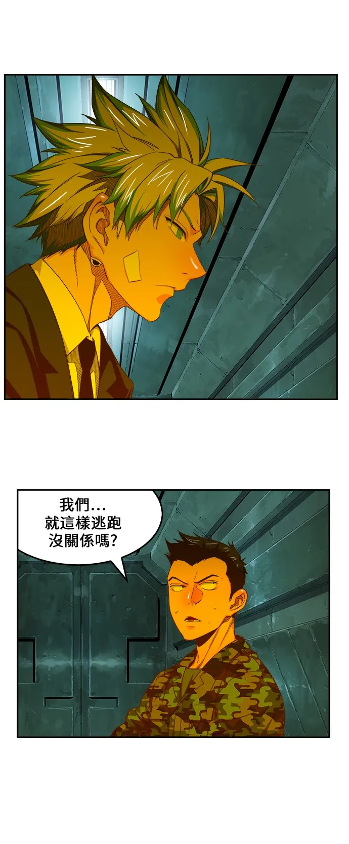 第420话 第2页