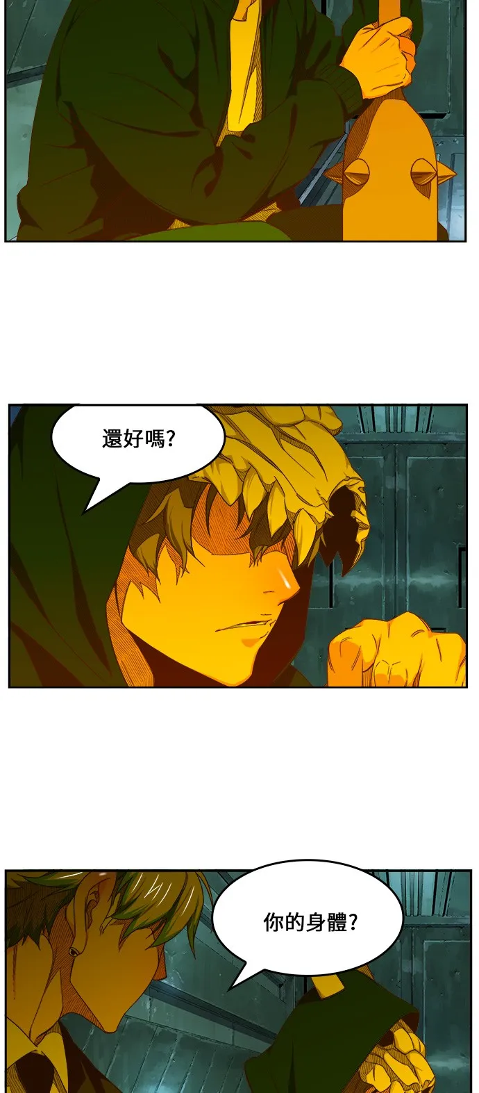 第420话 第5页