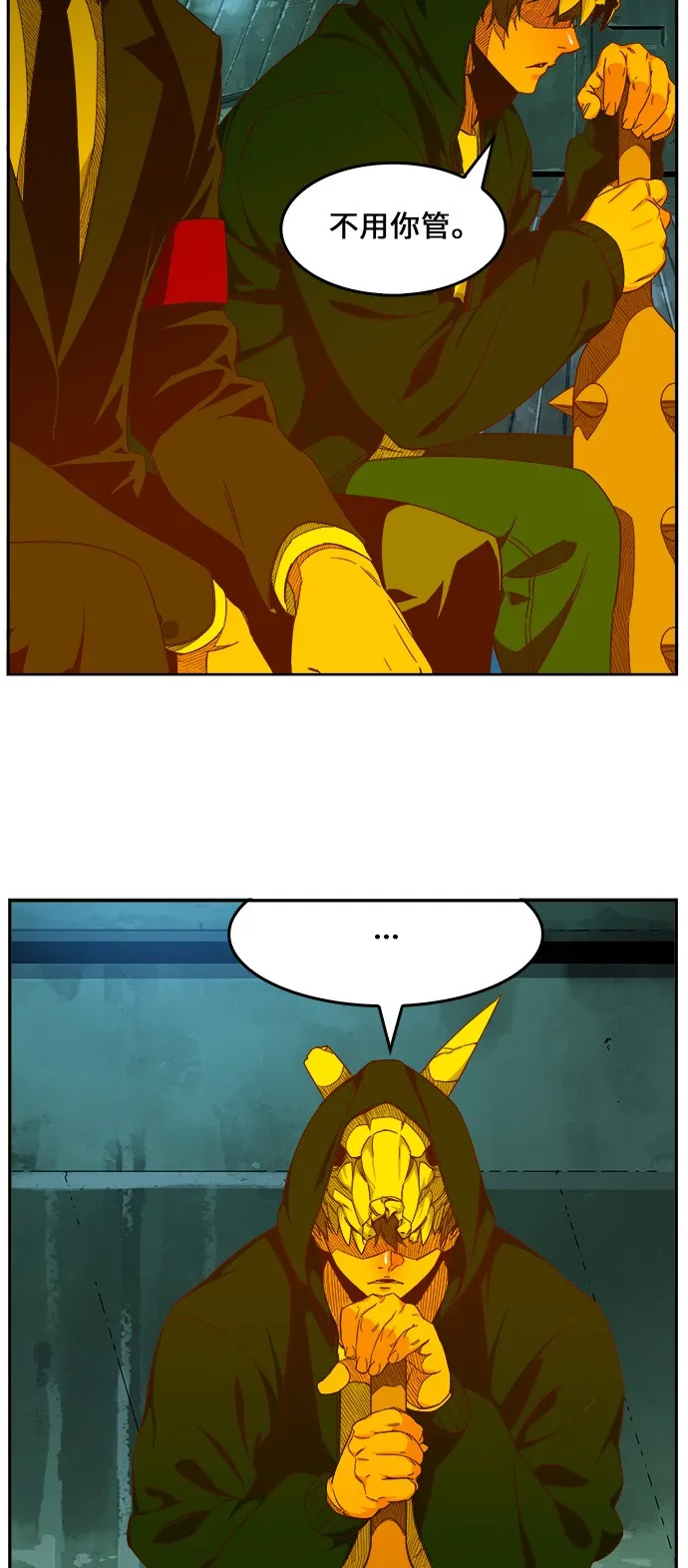 第420话 第6页