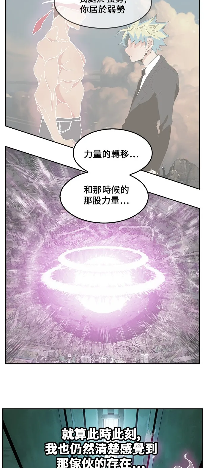 第420话 第8页