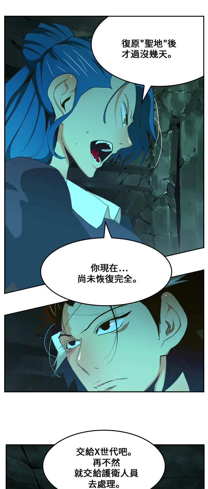 第420话 第19页