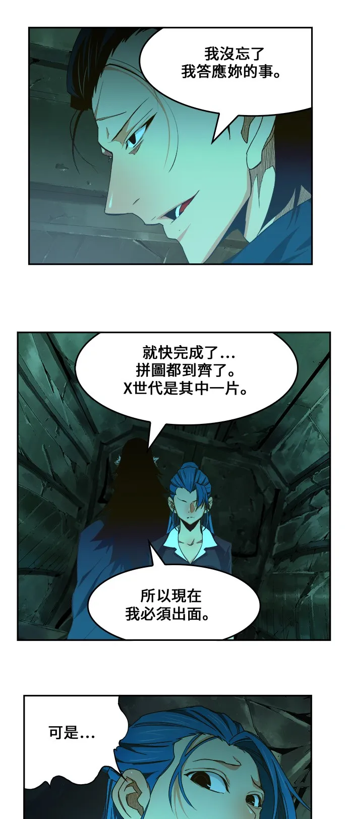 第420话 第25页