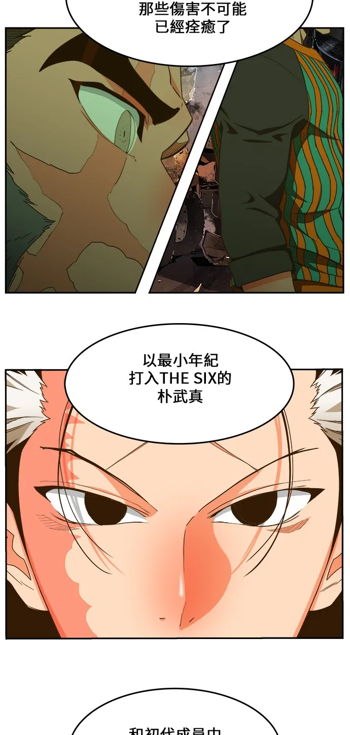 第420话 第32页