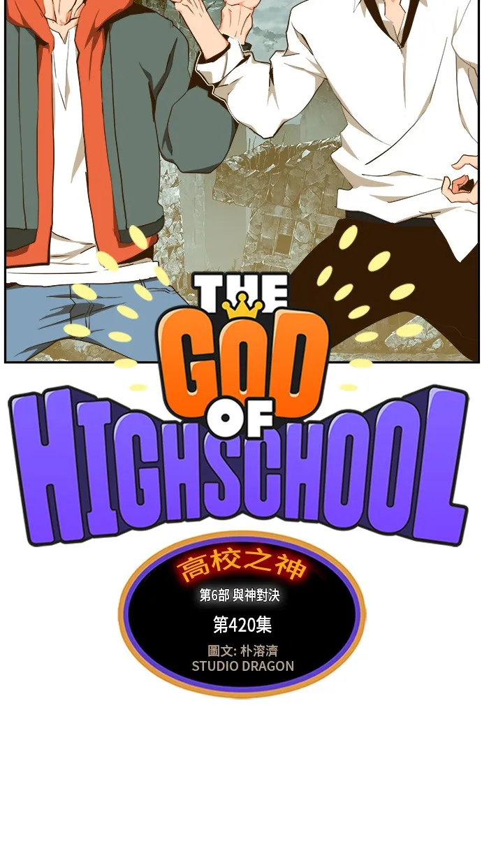 第420话 第42页