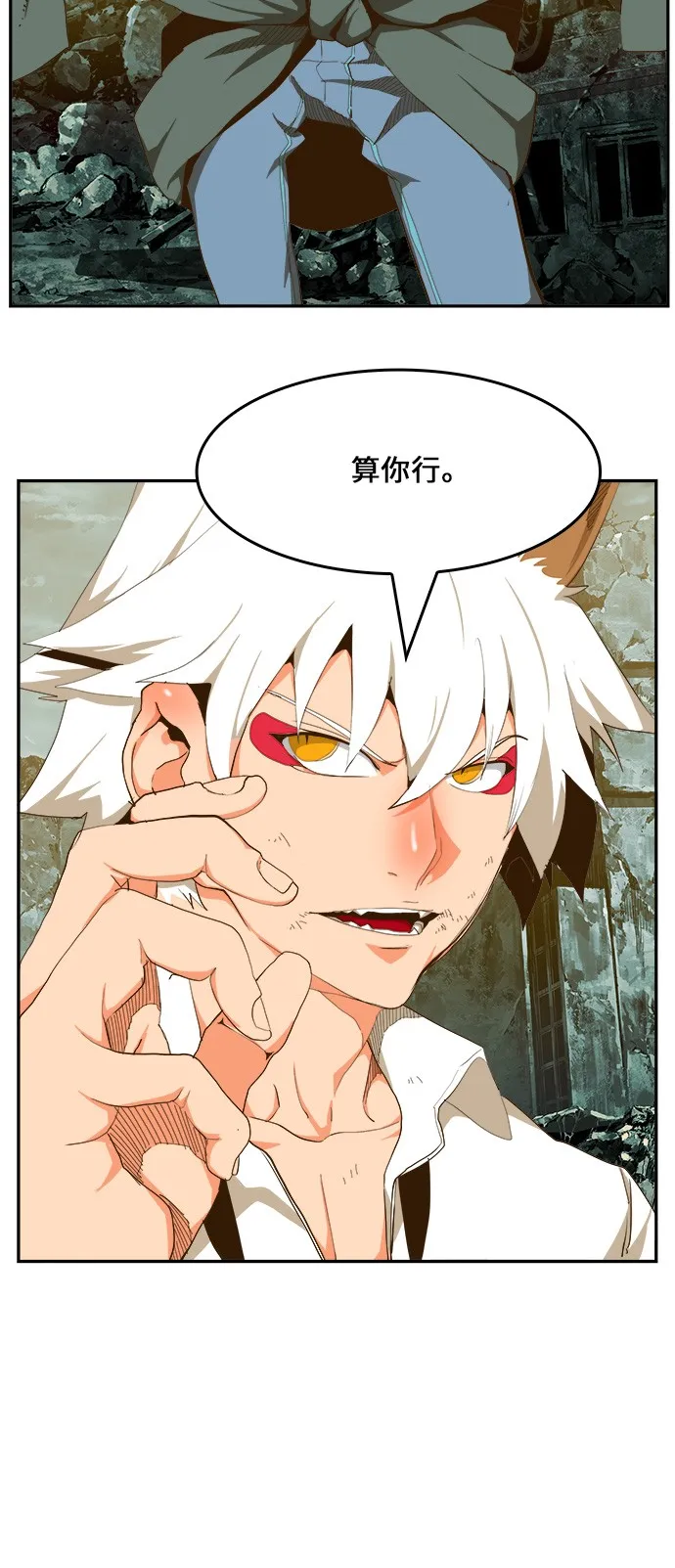 第420话 第54页