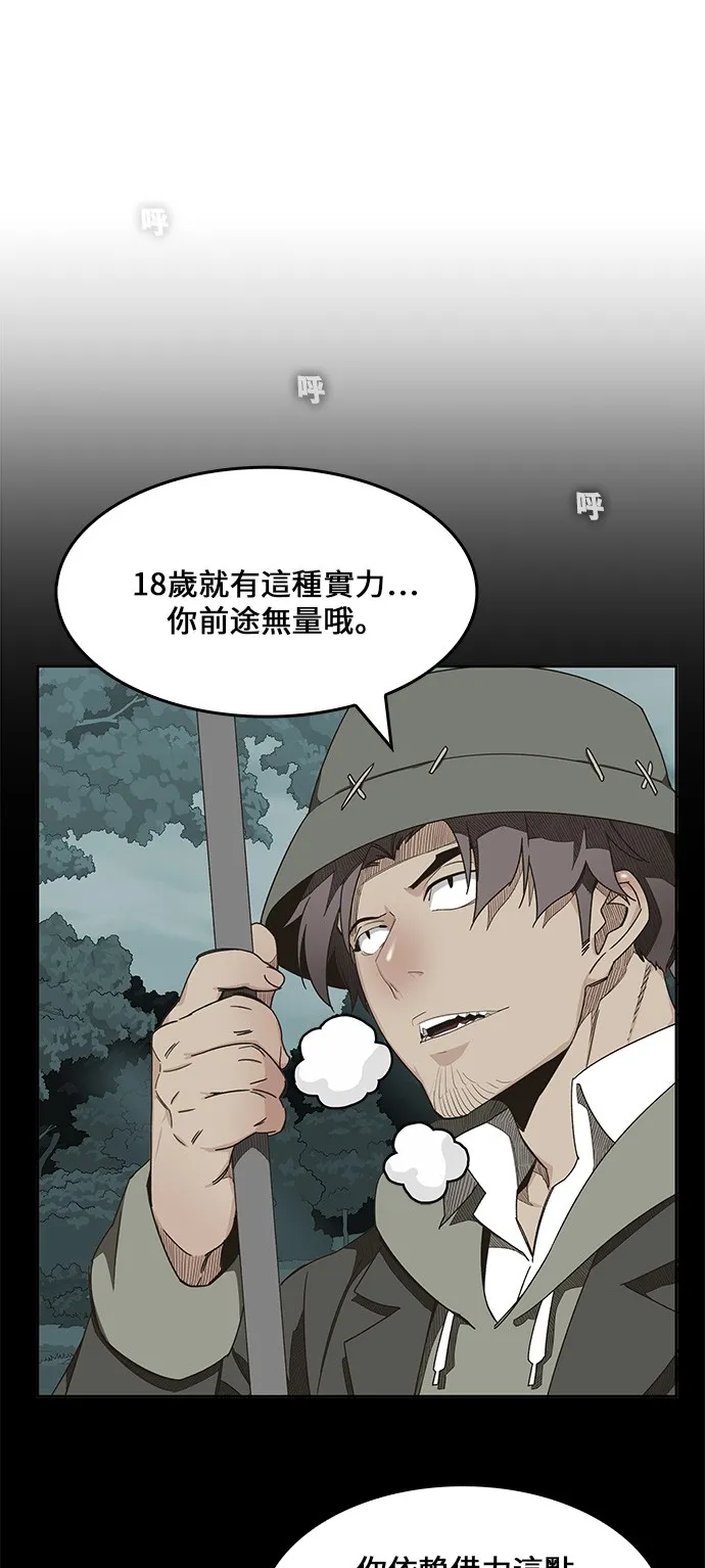 第420话 第58页
