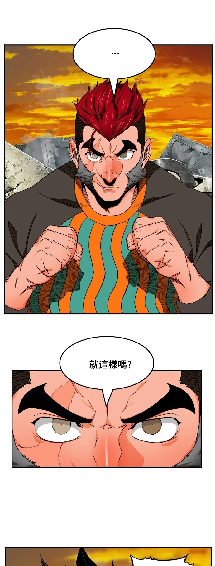 第421话 第8页