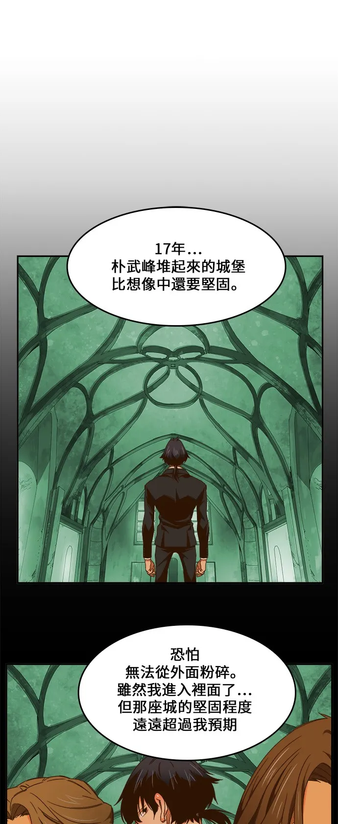 第421话 第46页