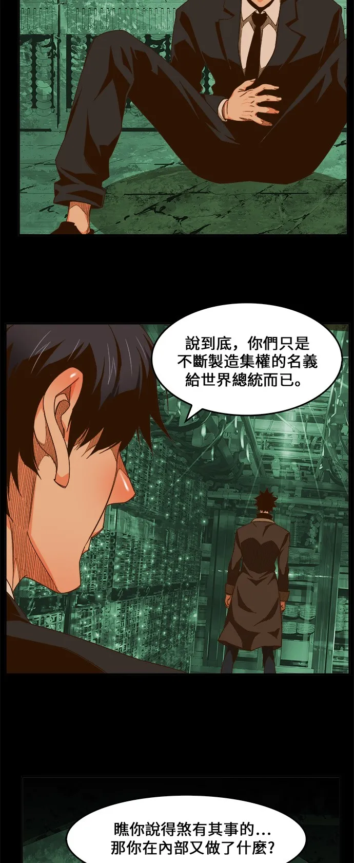 第421话 第48页