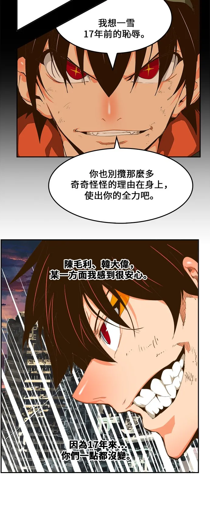 第421话 第50页