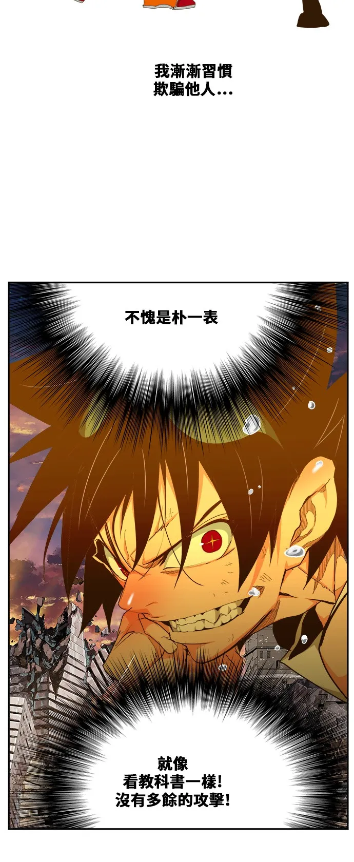 第421话 第52页