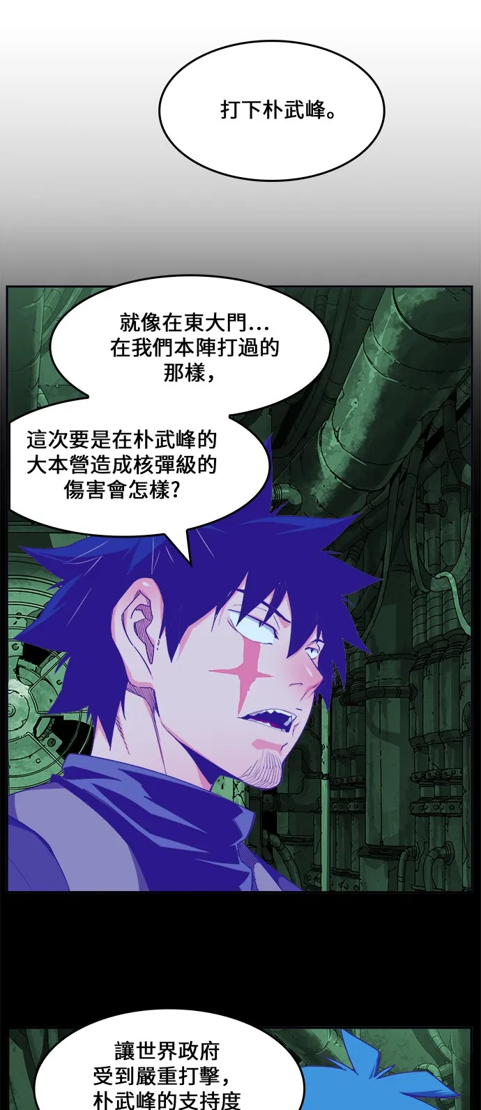 第421话 第53页