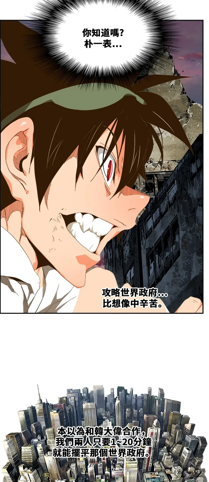 第421话 第55页
