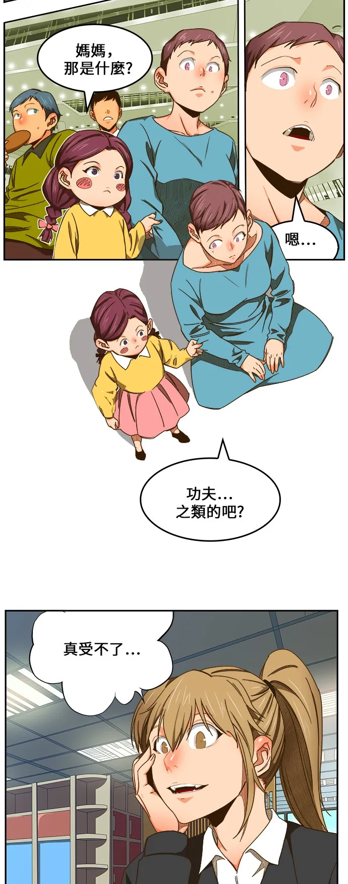 第421话 第65页