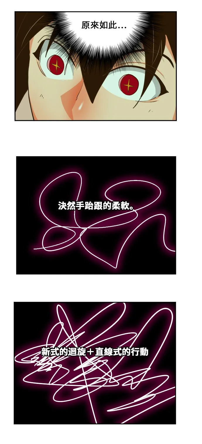 第421话 第68页