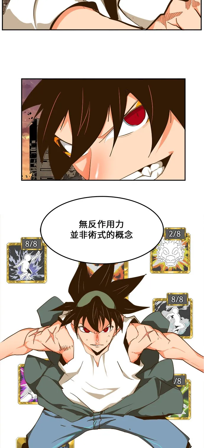 第421话 第75页