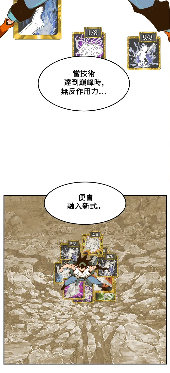 第421话 第76页