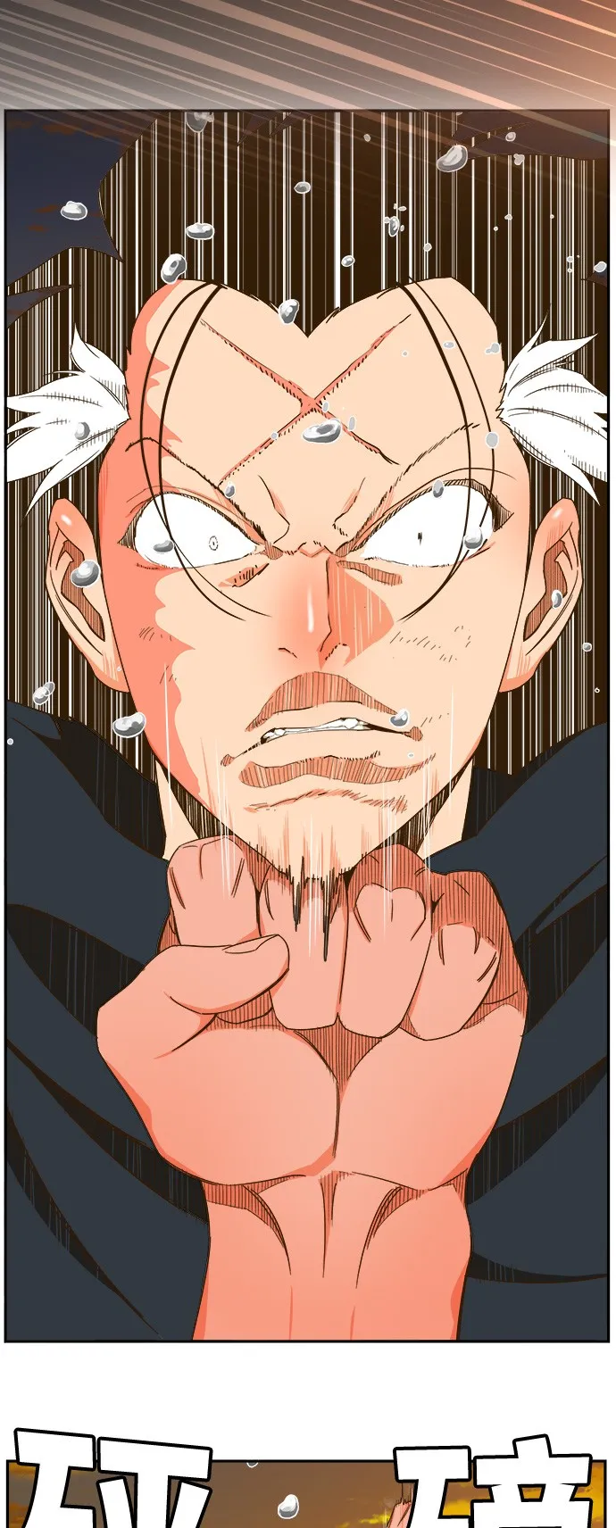 第421话 第79页