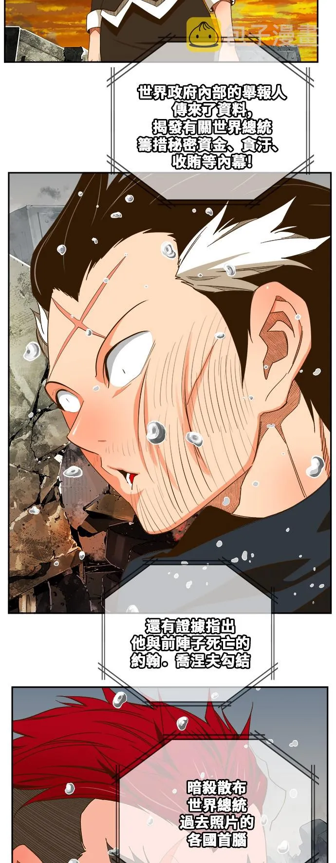 第421话 第83页