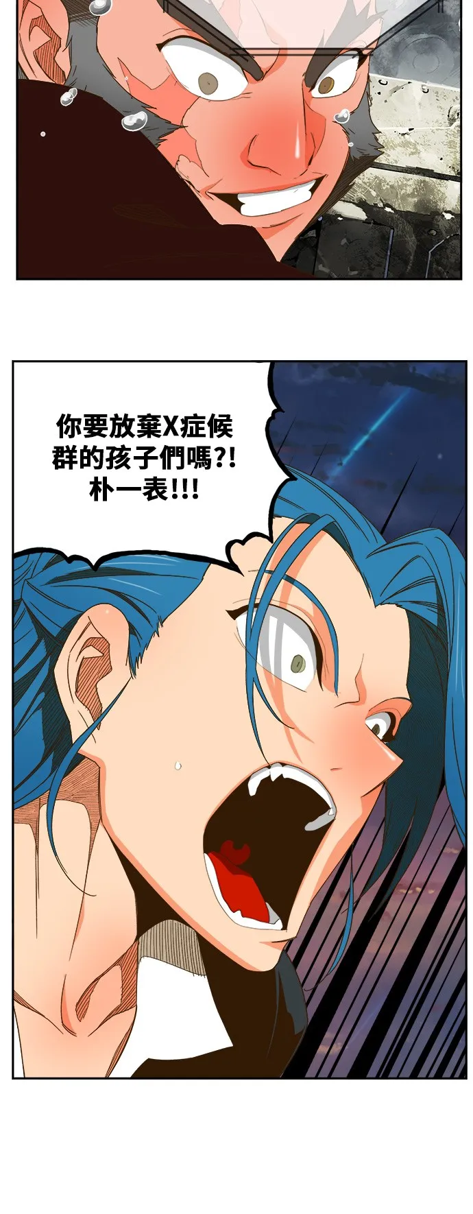 第421话 第84页