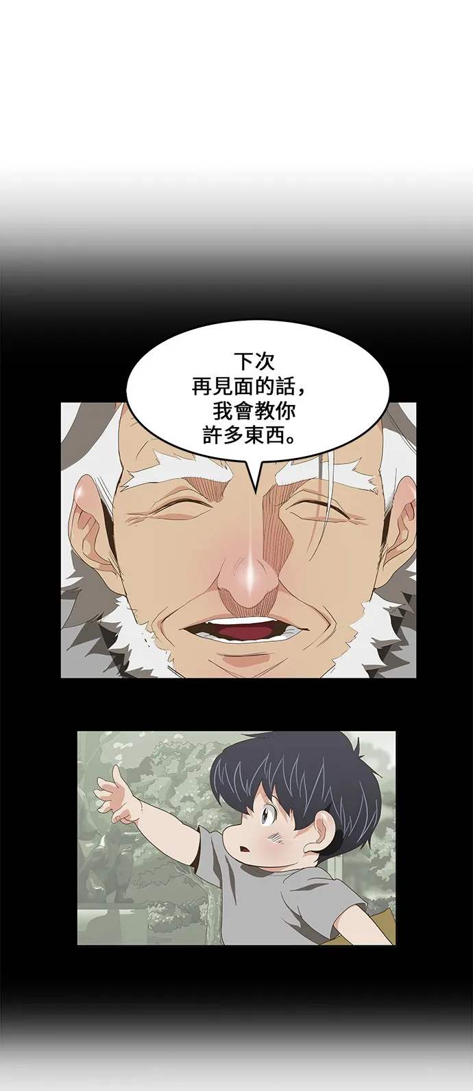 第421话 第85页