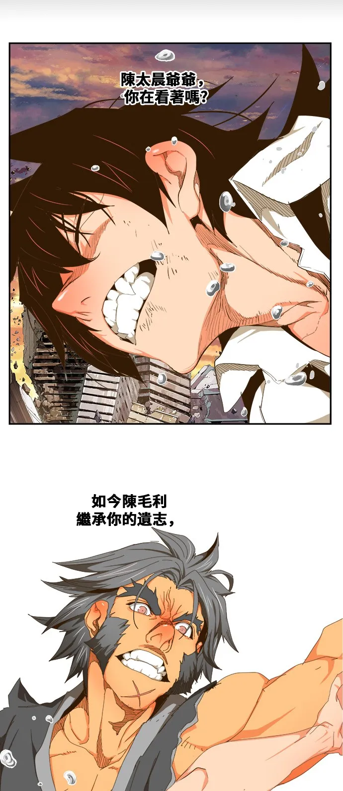 第421话 第86页