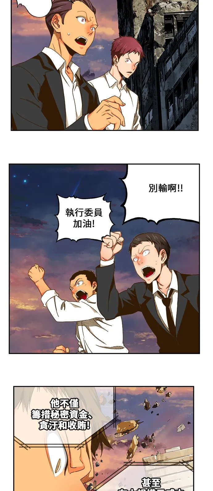 第421话 第88页