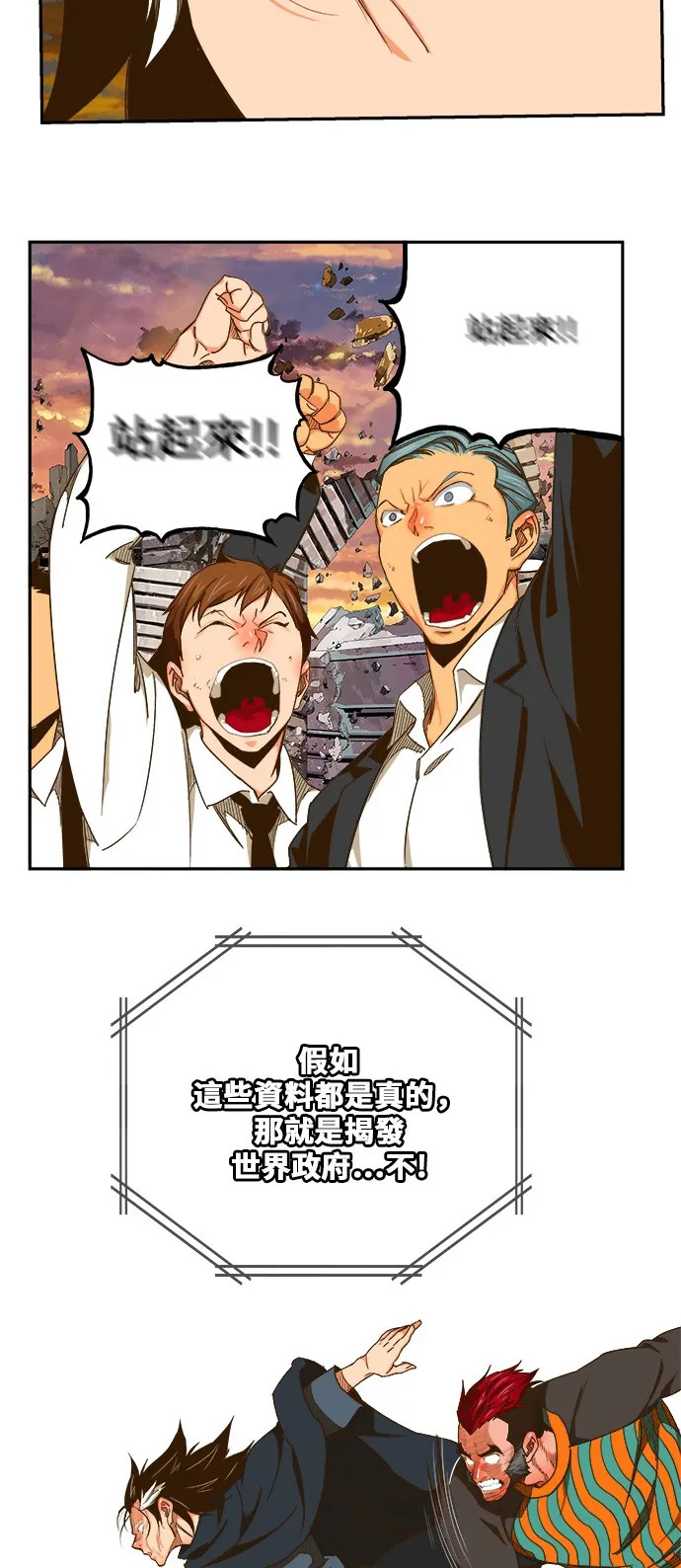 第421话 第90页