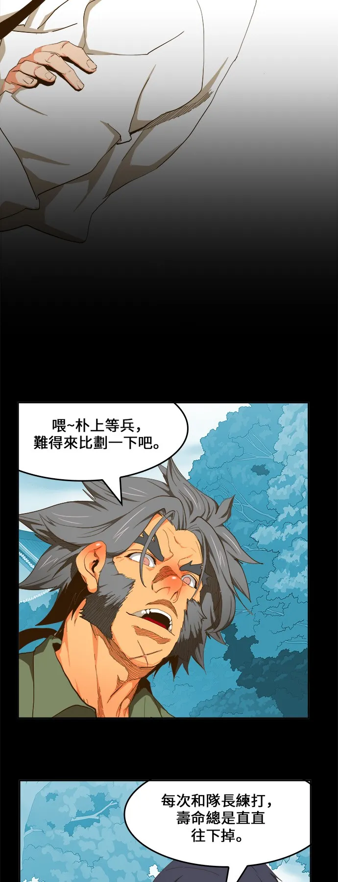第421话 第95页