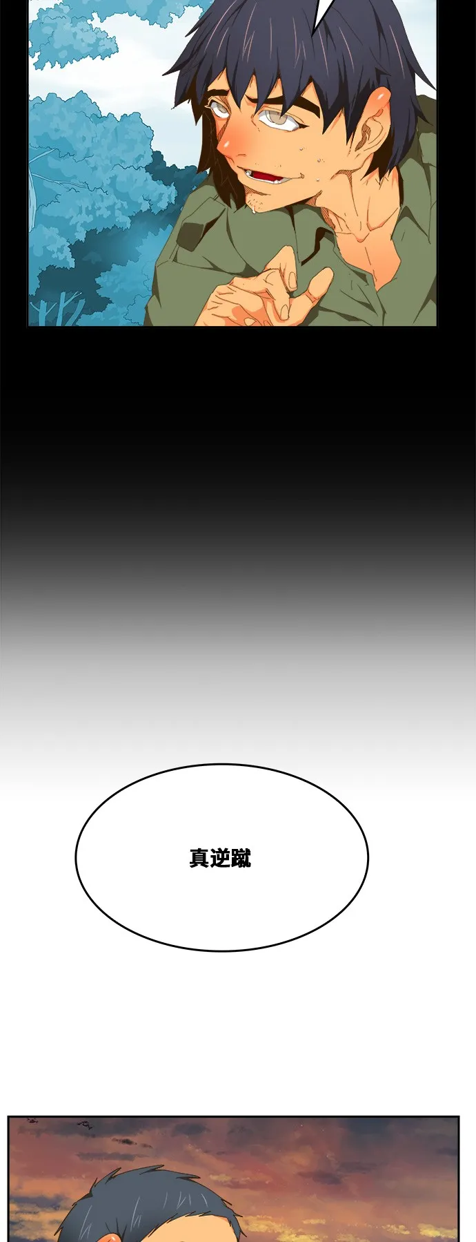 第421话 第96页