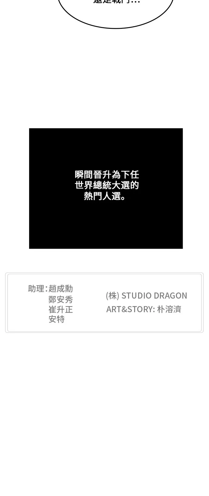 第421话 第113页