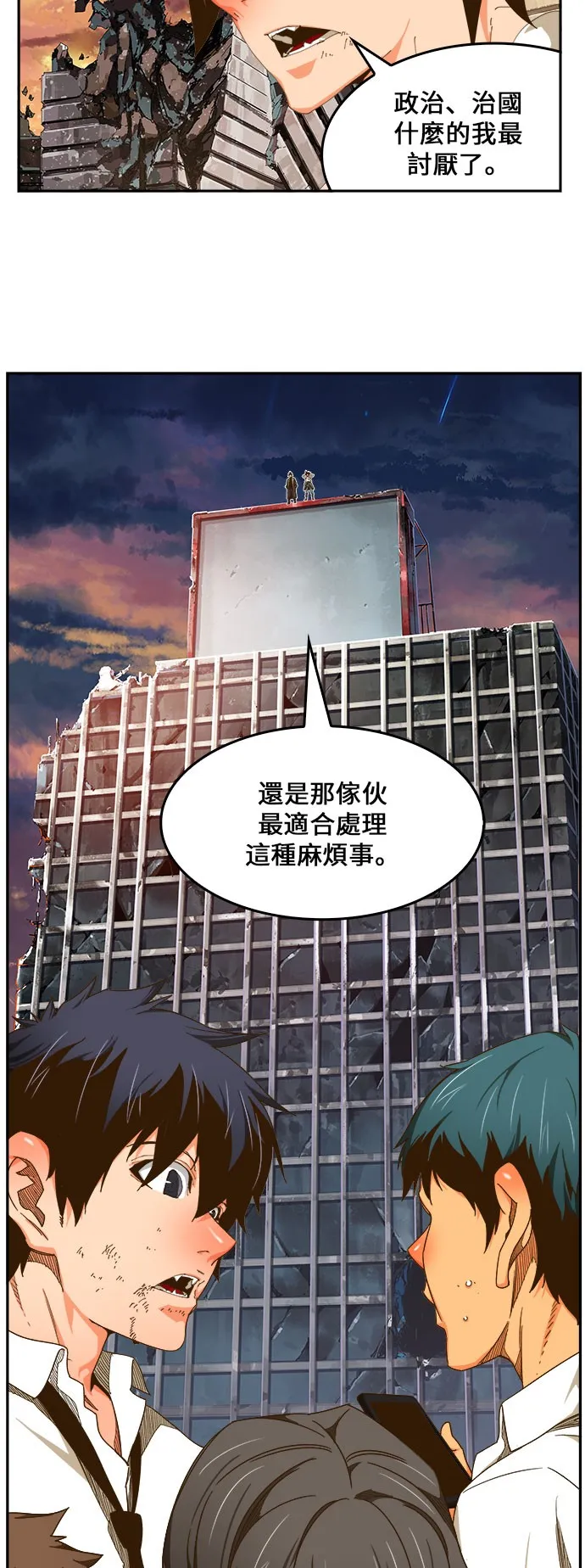 第422话 第20页