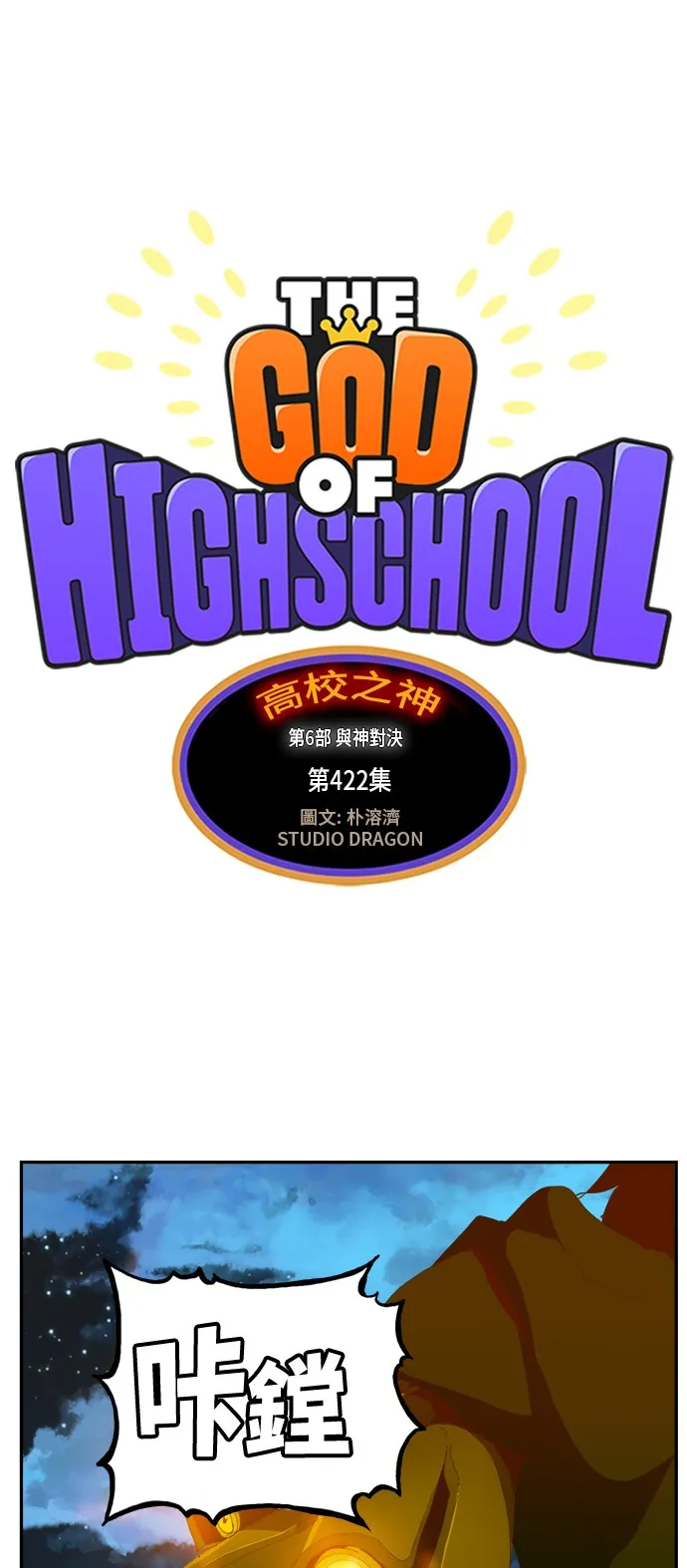 第422话 第42页