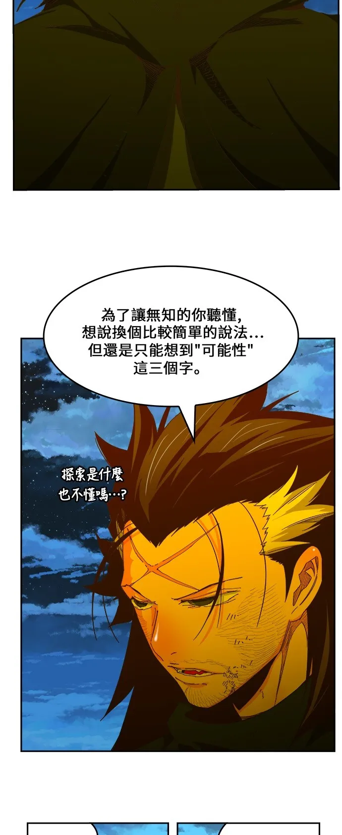 第422话 第54页