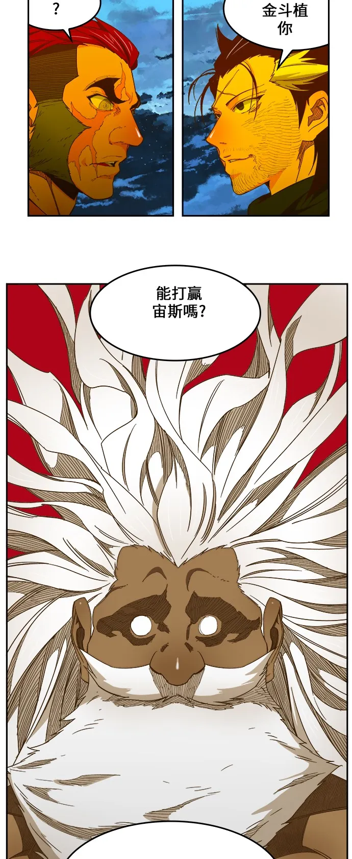 第422话 第55页