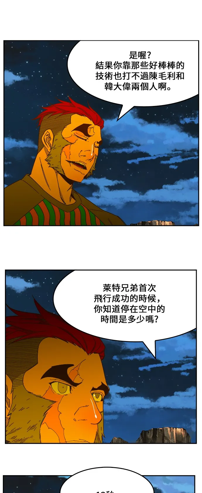 第422话 第59页