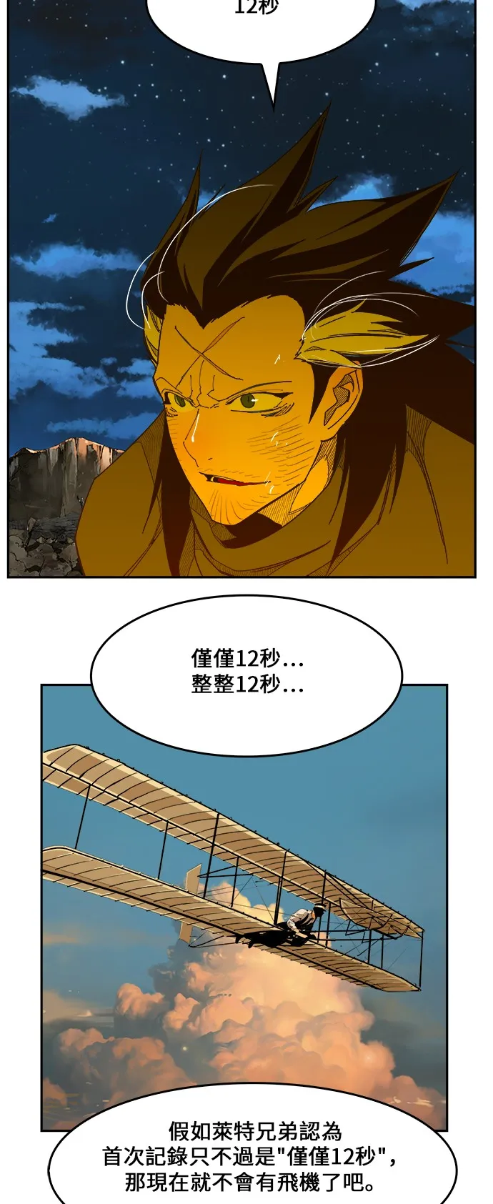第422话 第60页
