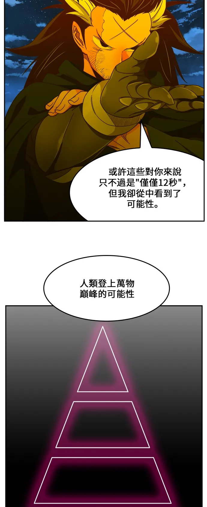 第422话 第63页