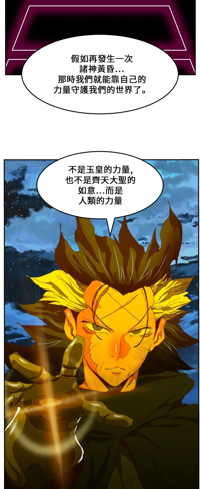 第422话 第64页