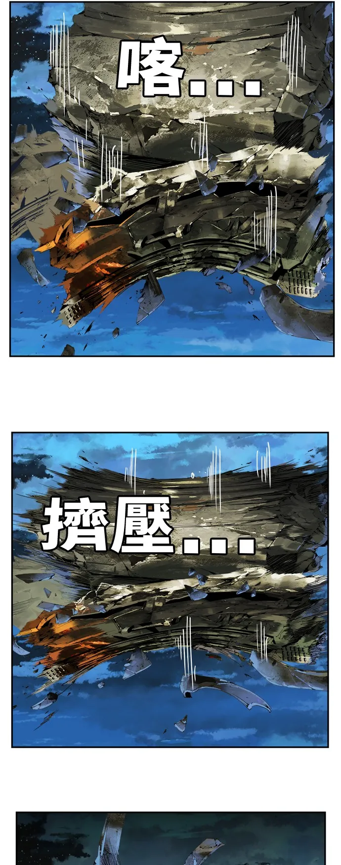 第422话 第68页