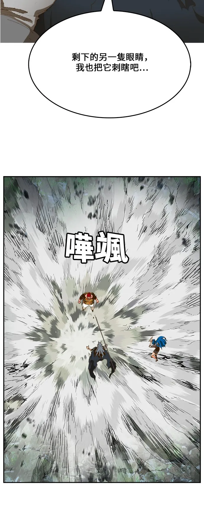 第422话 第72页