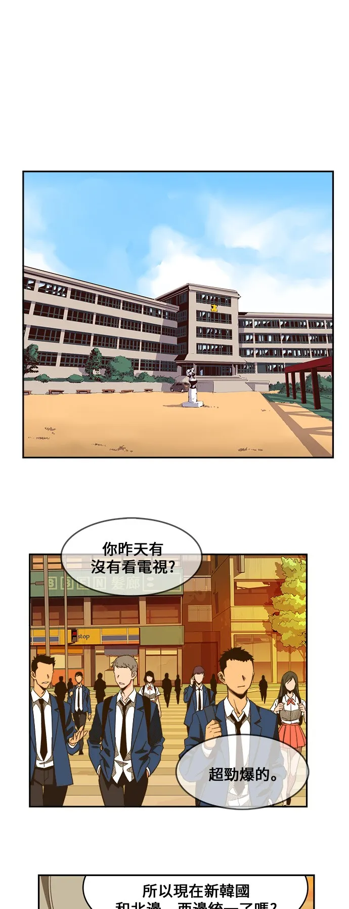 第423话 第1页