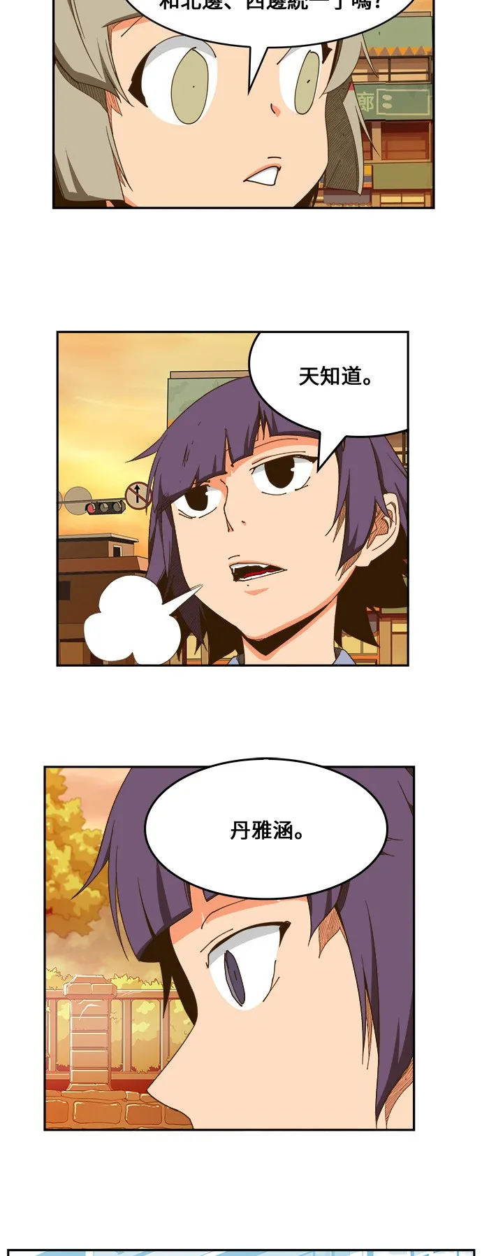 第423话 第2页