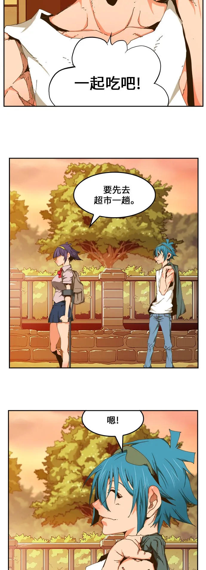 第423话 第8页