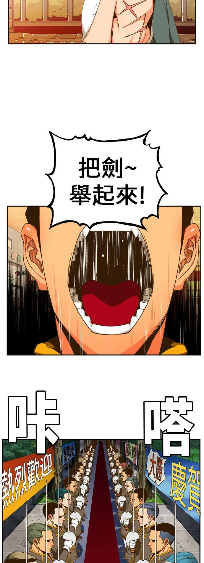 第423话 第9页