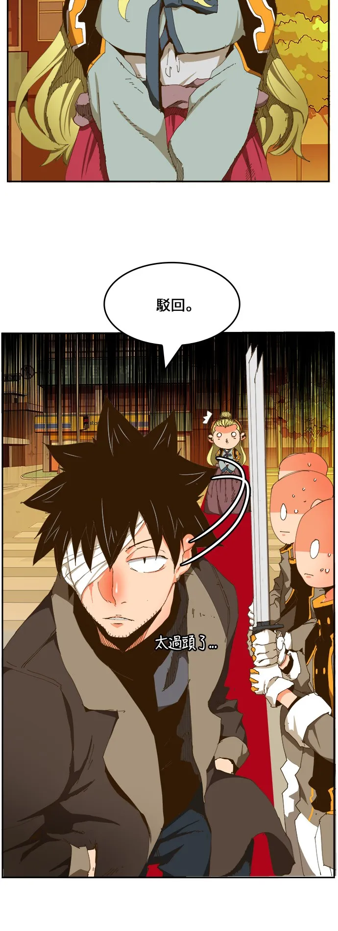第423话 第12页