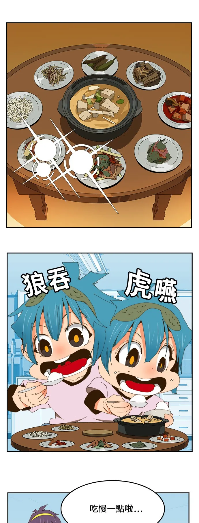 第423话 第13页